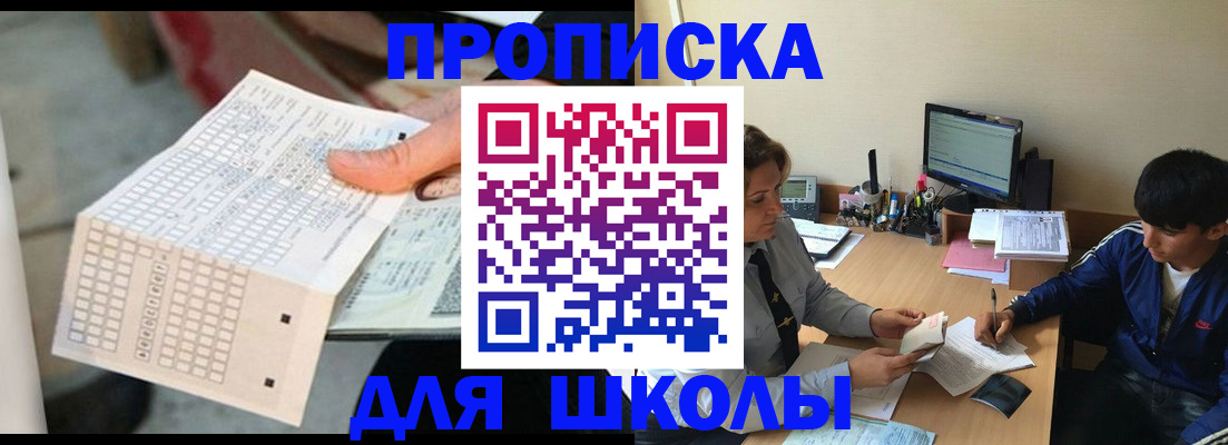 временная регистрация для всех в Клинцах