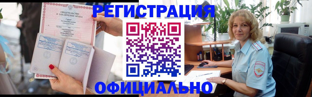 временная регистрация законно в Клинцах